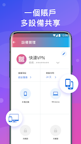 快连破解版免费下载android下载效果预览图