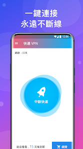 快连破解版免费下载android下载效果预览图